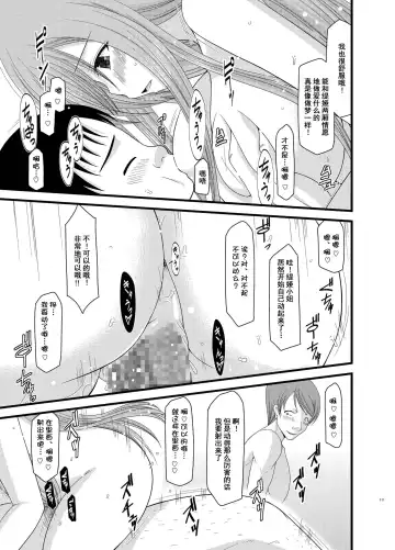 [Charu] Melon ga Chou Shindou! R6 Fhentai - Page 34