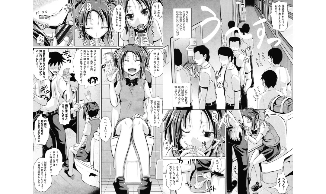 [Poncocchan] Shoujo-tachi no Yuugi Fhentai - Page 86