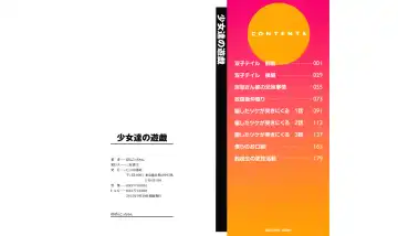 [Poncocchan] Shoujo-tachi no Yuugi Fhentai - Page 109