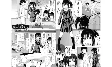 [Poncocchan] Shoujo-tachi no Yuugi Fhentai - Page 17