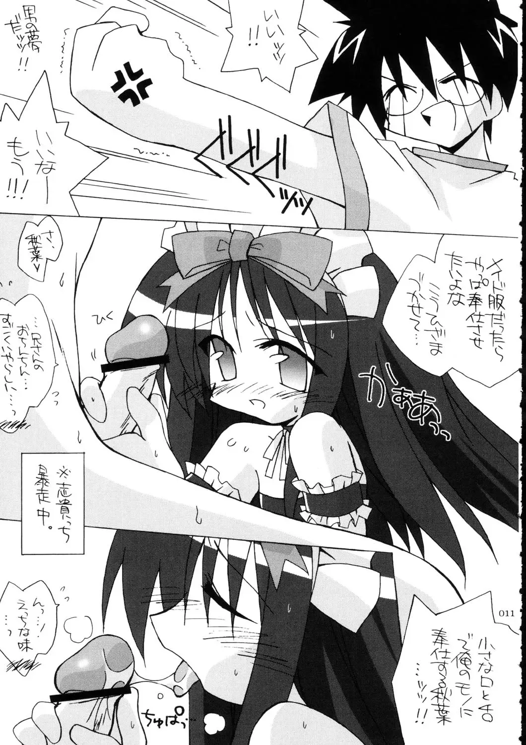 [Katsumata Kazuki] Tsukihime Cosplay x H! Fhentai - Page 10