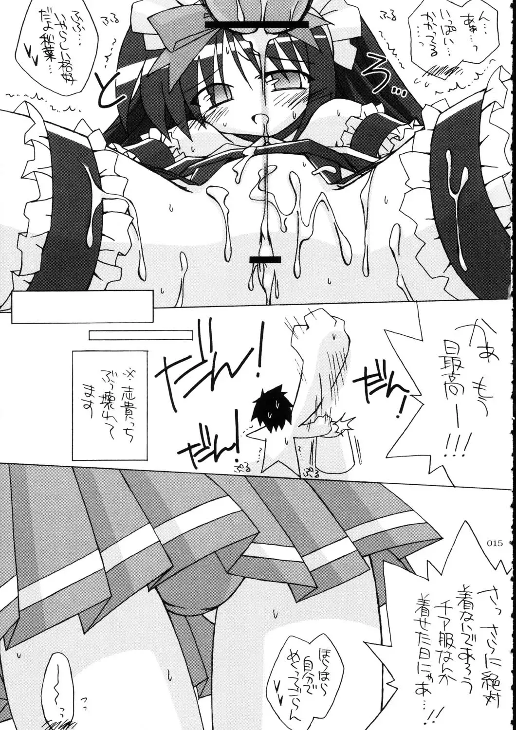 [Katsumata Kazuki] Tsukihime Cosplay x H! Fhentai - Page 14