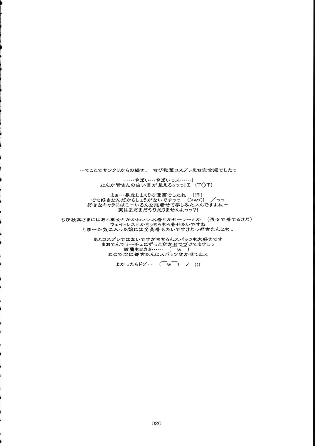 [Katsumata Kazuki] Tsukihime Cosplay x H! Fhentai - Page 18