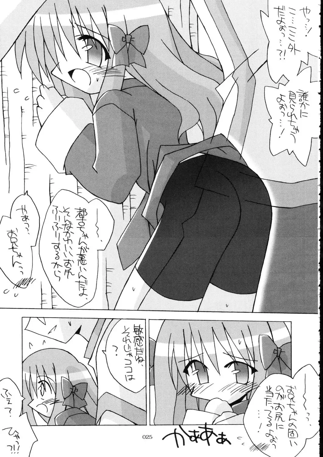 [Katsumata Kazuki] Tsukihime Cosplay x H! Fhentai - Page 23
