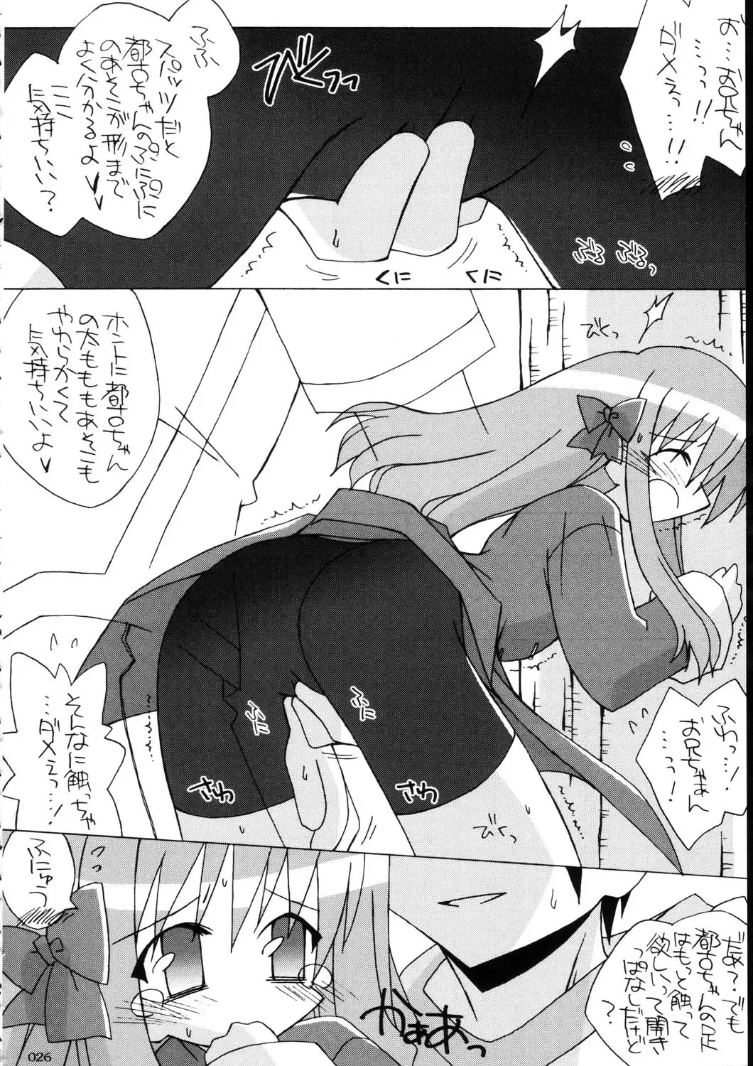 [Katsumata Kazuki] Tsukihime Cosplay x H! Fhentai - Page 24