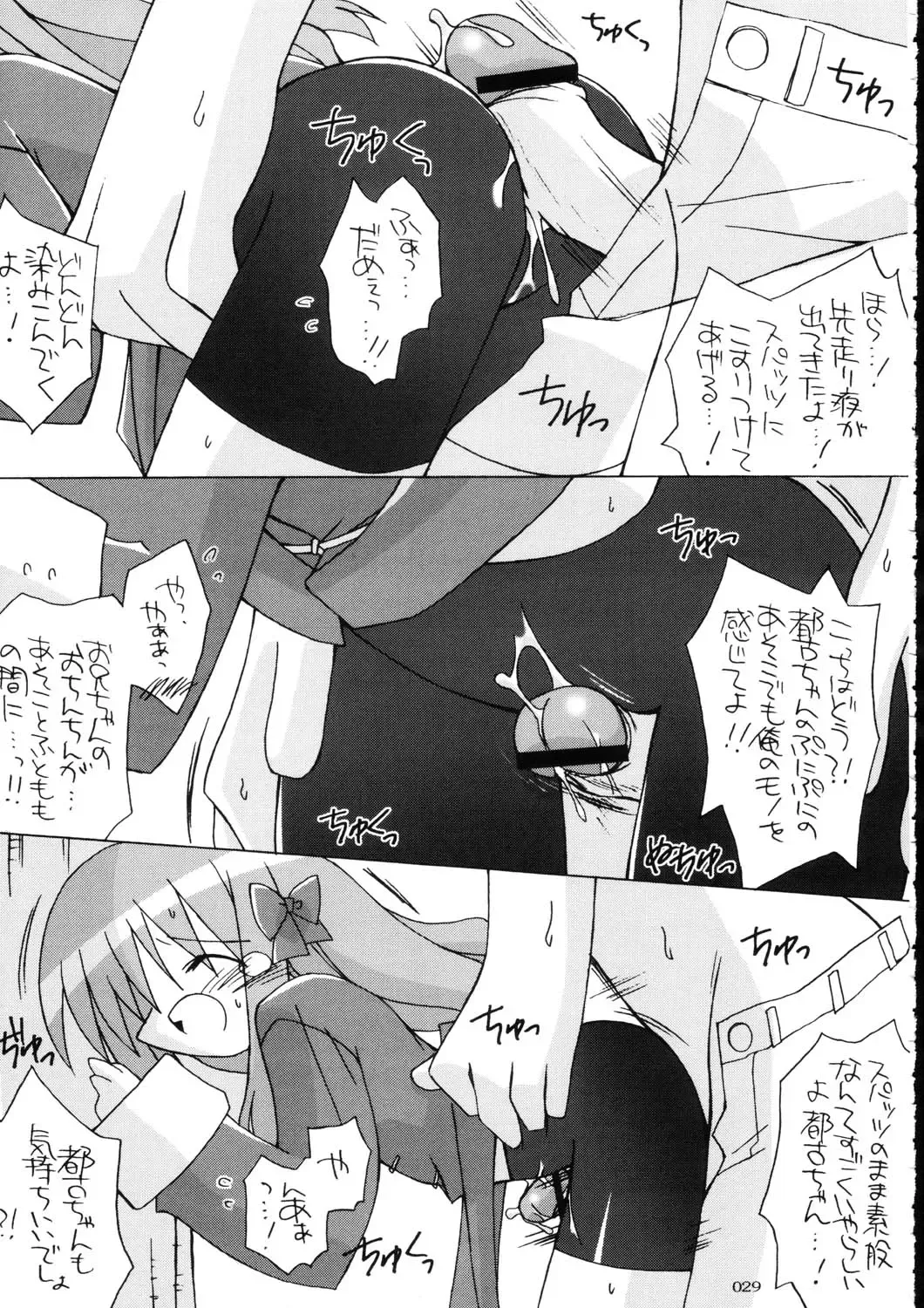 [Katsumata Kazuki] Tsukihime Cosplay x H! Fhentai - Page 27