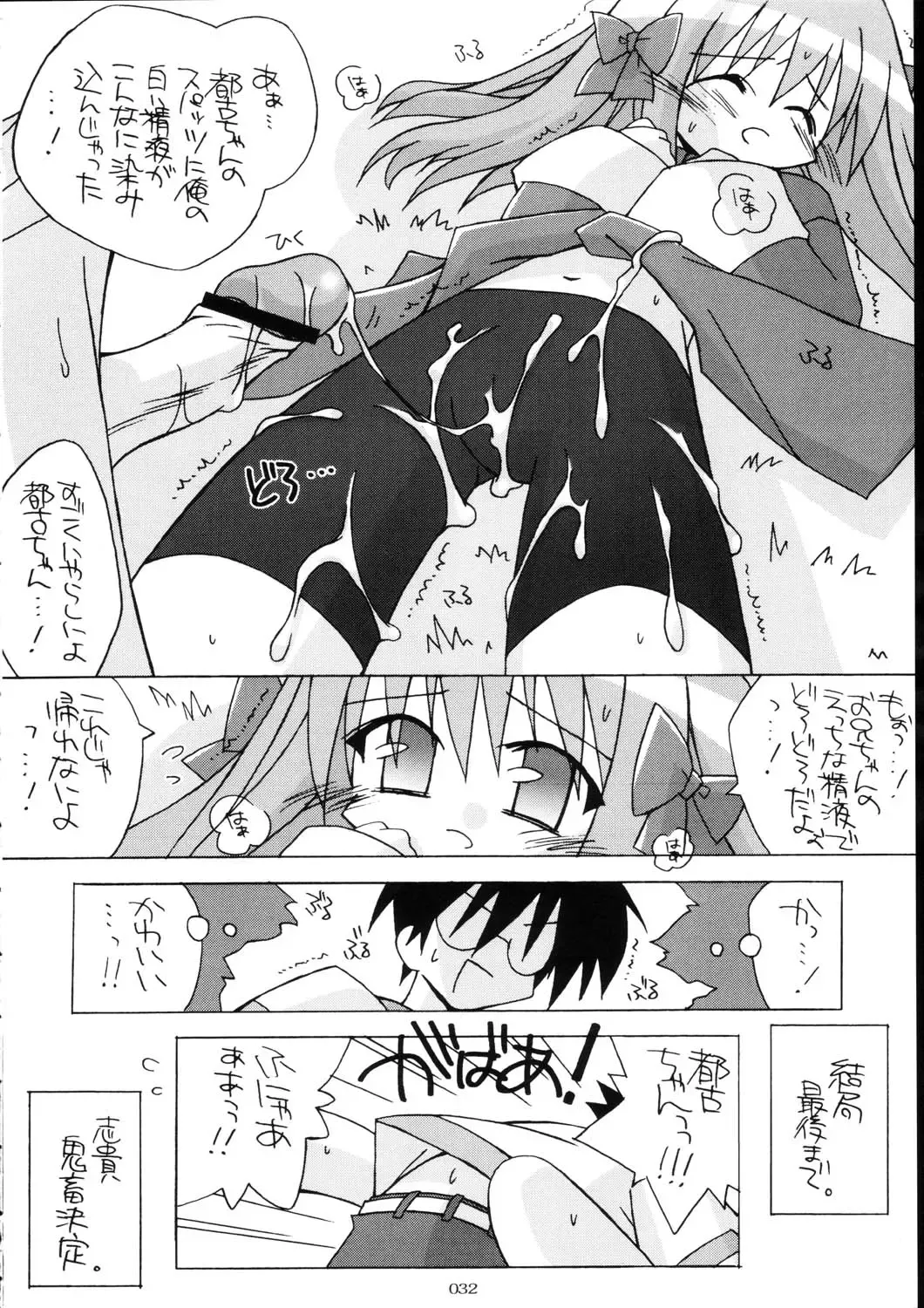 [Katsumata Kazuki] Tsukihime Cosplay x H! Fhentai - Page 30
