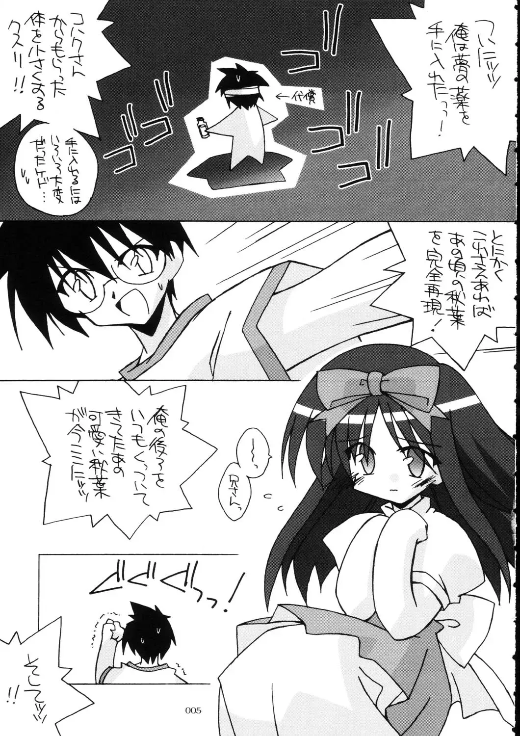 [Katsumata Kazuki] Tsukihime Cosplay x H! Fhentai - Page 4
