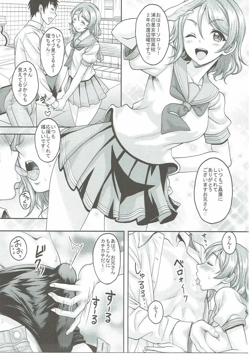 [Kusui Aruta] School Idol ga Iru Fuuzoku ga Arutte Hontou desu ka? 10 You-chan to Awa Tengoku e Yousoro Hen Fhentai.net - Page 2