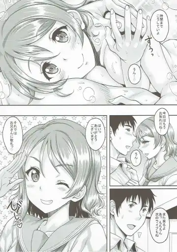 [Kusui Aruta] School Idol ga Iru Fuuzoku ga Arutte Hontou desu ka? 10 You-chan to Awa Tengoku e Yousoro Hen Fhentai.net - Page 27