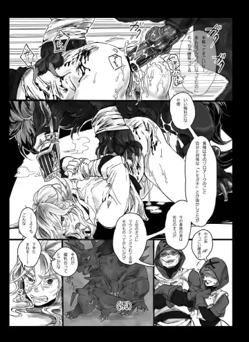 【腐向け】ソロモンの指輪 Fhentai.net - Page 13