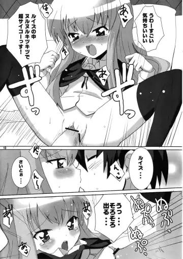 [Mochisuke Teru - Okayu] Ikinari (H ga) Hajimaru [(Naiyou ga) 0%] Ero Parody Fhentai.net - Page 13