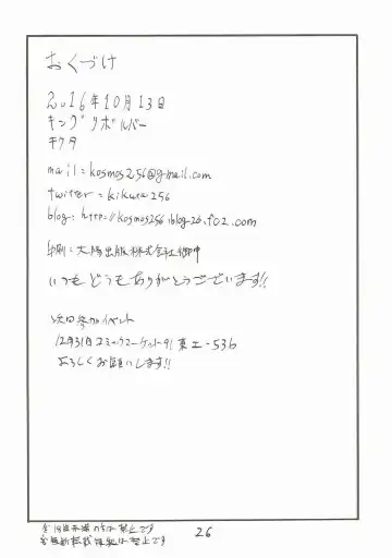 [Kikuta Kouji] Tokyo Draph Mura Fhentai - Page 25