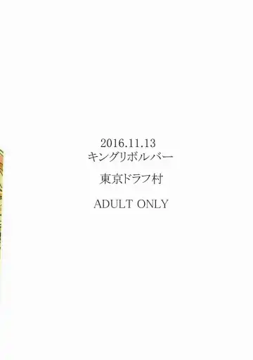 [Kikuta Kouji] Tokyo Draph Mura Fhentai - Page 26