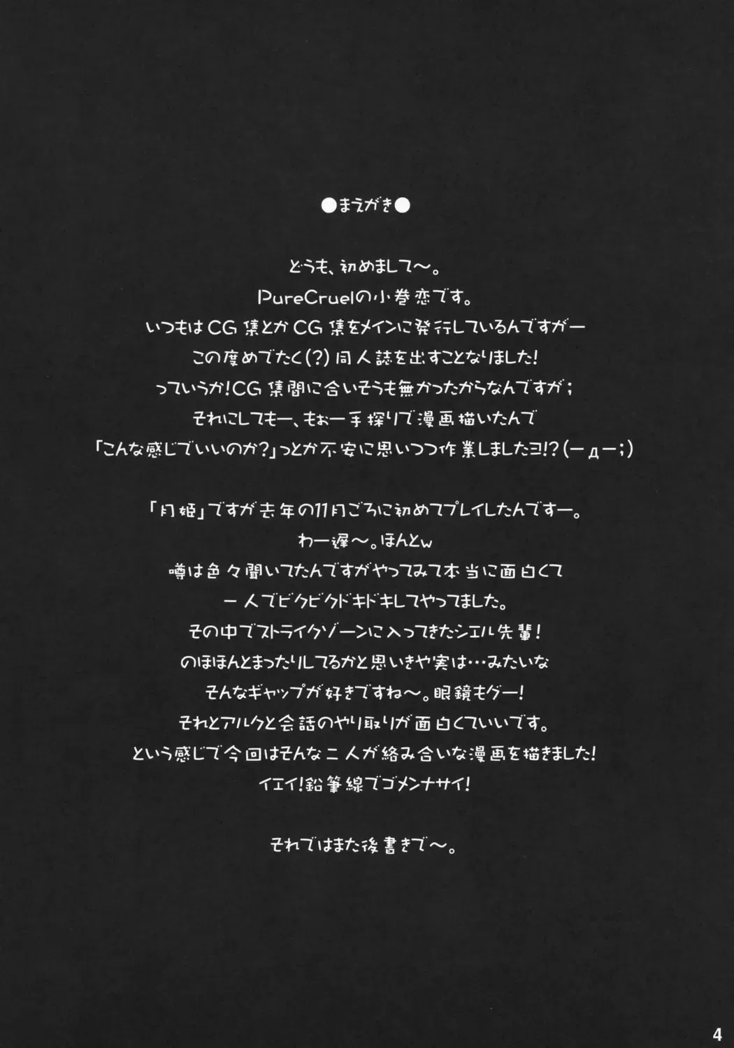 [Komaki Ren] INSERTION version moon Fhentai - Page 3