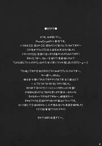 [Komaki Ren] INSERTION version moon Fhentai - Page 3