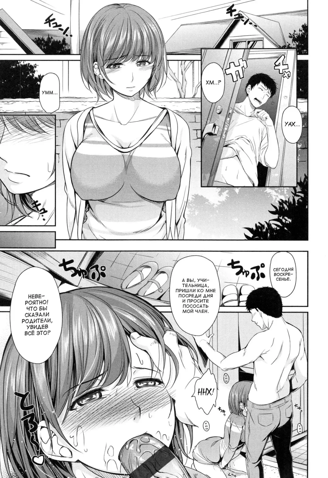 [Chobipero] Kancho! Fhentai - Page 11