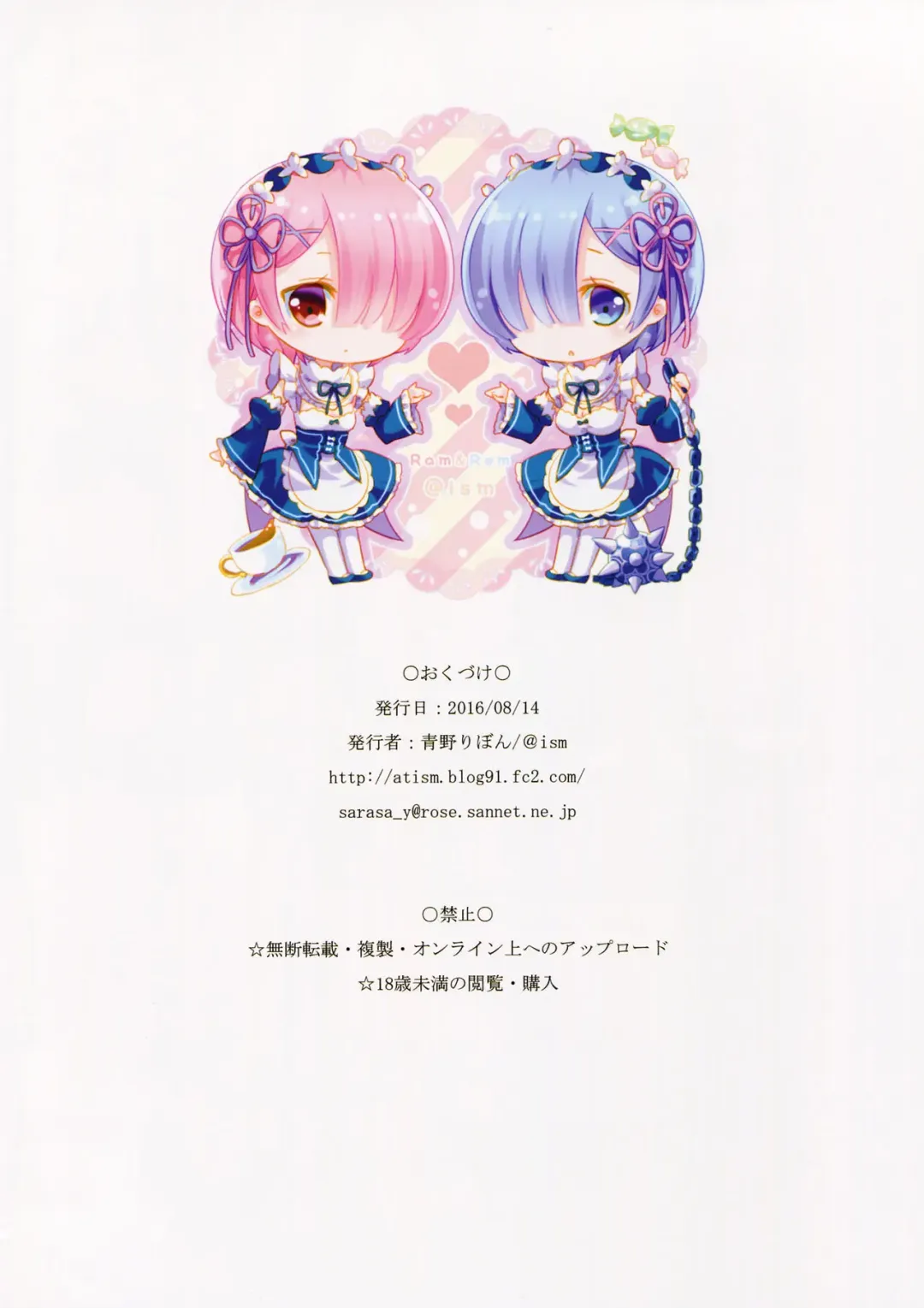 [Aono Ribbon] Maid no Oshigoto Fhentai - Page 14