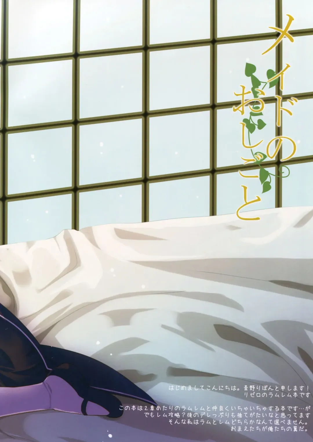 [Aono Ribbon] Maid no Oshigoto Fhentai - Page 2