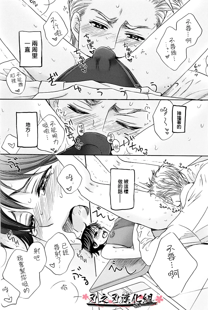 [Kamon Saeko] Mizugi Kareshi ~Kyoushitsu Rape Hen~ | 泳裝男友 教室強奸篇 Fhentai - Page 12