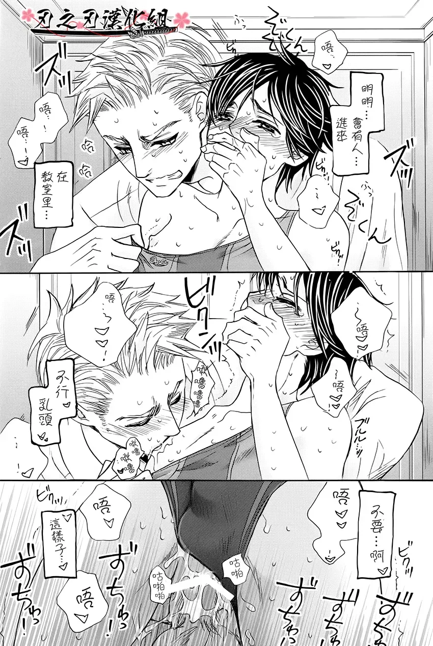 [Kamon Saeko] Mizugi Kareshi ~Kyoushitsu Rape Hen~ | 泳裝男友 教室強奸篇 Fhentai - Page 22