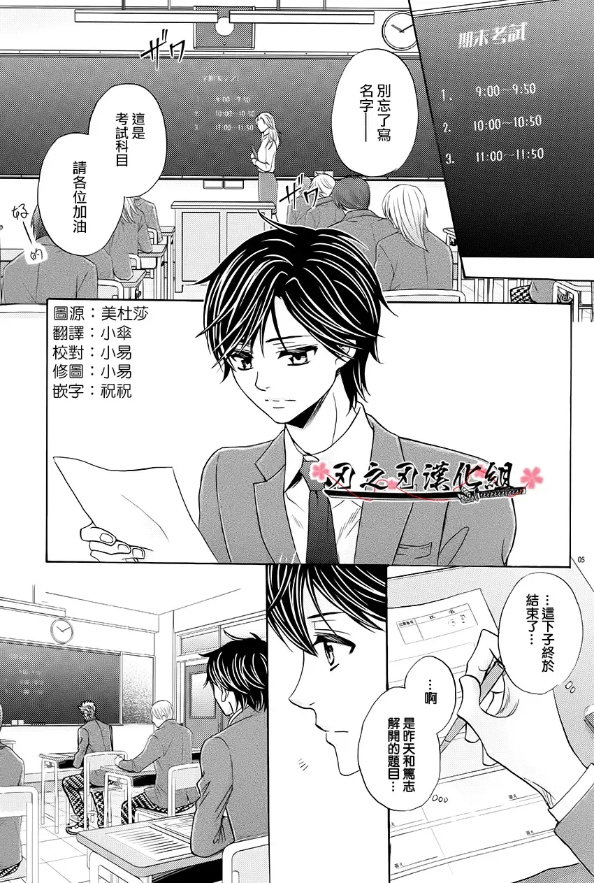 [Kamon Saeko] Mizugi Kareshi ~Kyoushitsu Rape Hen~ | 泳裝男友 教室強奸篇 Fhentai - Page 3