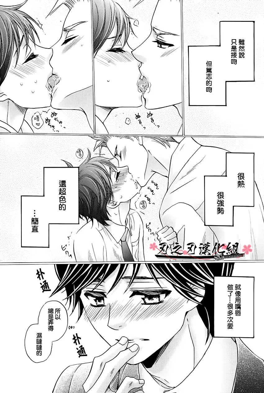 [Kamon Saeko] Mizugi Kareshi ~Kyoushitsu Rape Hen~ | 泳裝男友 教室強奸篇 Fhentai - Page 5