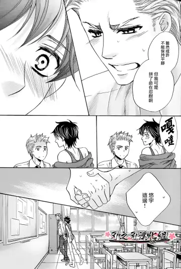 [Kamon Saeko] Mizugi Kareshi ~Kyoushitsu Rape Hen~ | 泳裝男友 教室強奸篇 Fhentai - Page 15