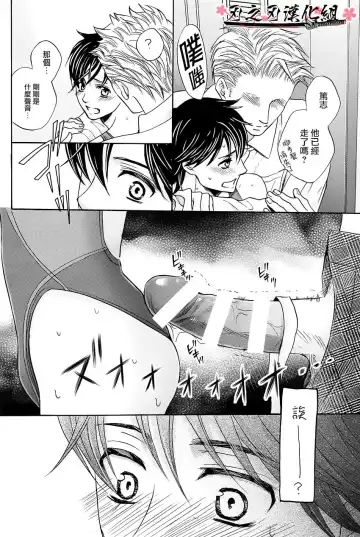 [Kamon Saeko] Mizugi Kareshi ~Kyoushitsu Rape Hen~ | 泳裝男友 教室強奸篇 Fhentai - Page 18