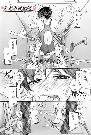 [Kamon Saeko] Mizugi Kareshi ~Kyoushitsu Rape Hen~ | 泳裝男友 教室強奸篇 Fhentai - Page 24