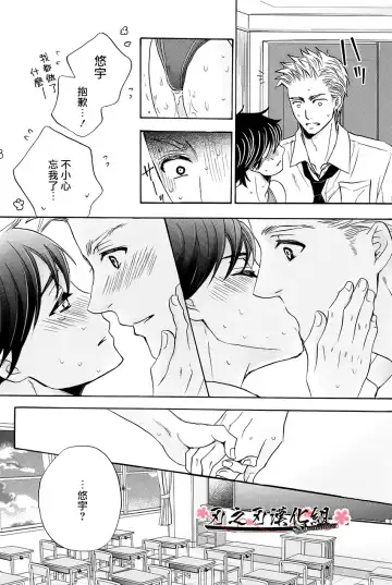 [Kamon Saeko] Mizugi Kareshi ~Kyoushitsu Rape Hen~ | 泳裝男友 教室強奸篇 Fhentai - Page 28