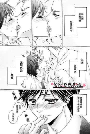 [Kamon Saeko] Mizugi Kareshi ~Kyoushitsu Rape Hen~ | 泳裝男友 教室強奸篇 Fhentai - Page 5