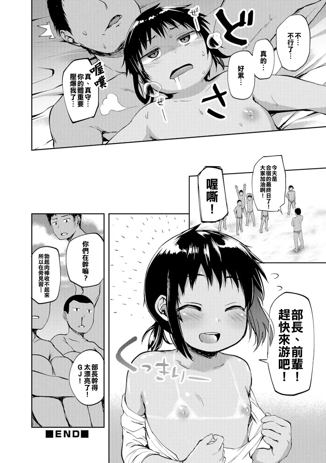 [Ayato Ayari] Seaside Pork Fhentai - Page 21