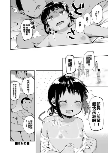 [Ayato Ayari] Seaside Pork Fhentai - Page 21