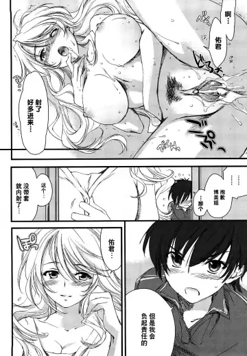 [Yuuki Homura] Tonari no Onee-san Fhentai.net - Page 26