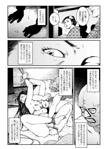 [Usagine Kobo] Yokubou Kaiki Dai 451 Shou - Shouwa Ryoukitan Nyohan Shiokinin Tetsuo Gion Maiko Yuukai Jiken (Kouhen) - Fhentai.net - Page 21