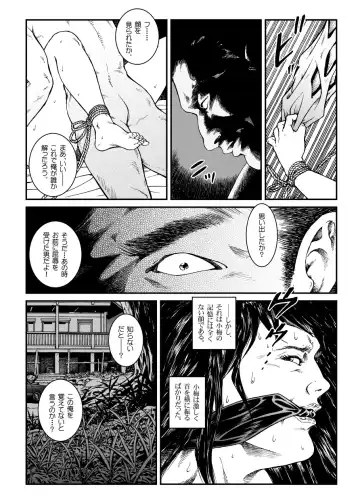 [Usagine Kobo] Yokubou Kaiki Dai 451 Shou - Shouwa Ryoukitan Nyohan Shiokinin Tetsuo Gion Maiko Yuukai Jiken (Kouhen) - Fhentai.net - Page 24