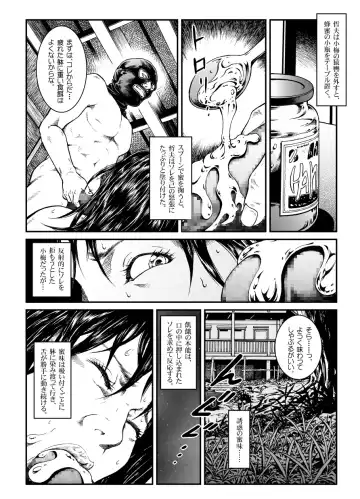 [Usagine Kobo] Yokubou Kaiki Dai 451 Shou - Shouwa Ryoukitan Nyohan Shiokinin Tetsuo Gion Maiko Yuukai Jiken (Kouhen) - Fhentai.net - Page 9