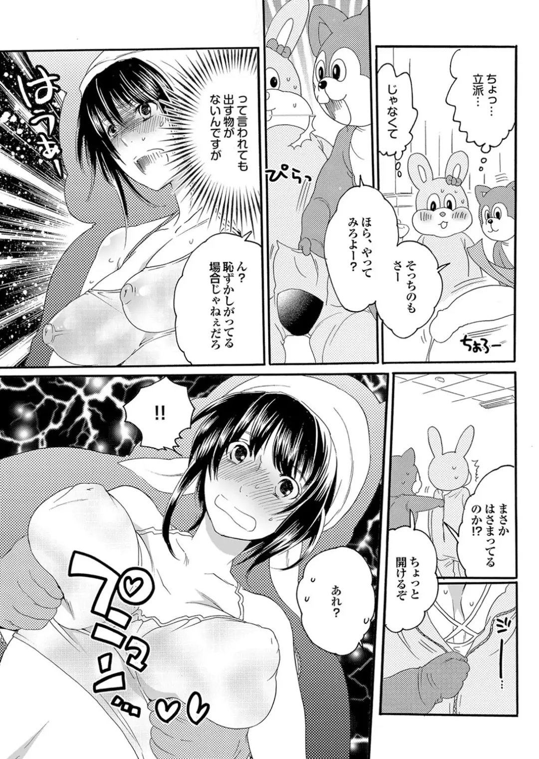 Ryoujoku Hyakka - Chijo Bitch Tokubetsu Henshuu Extra edition Fhentai - Page 101