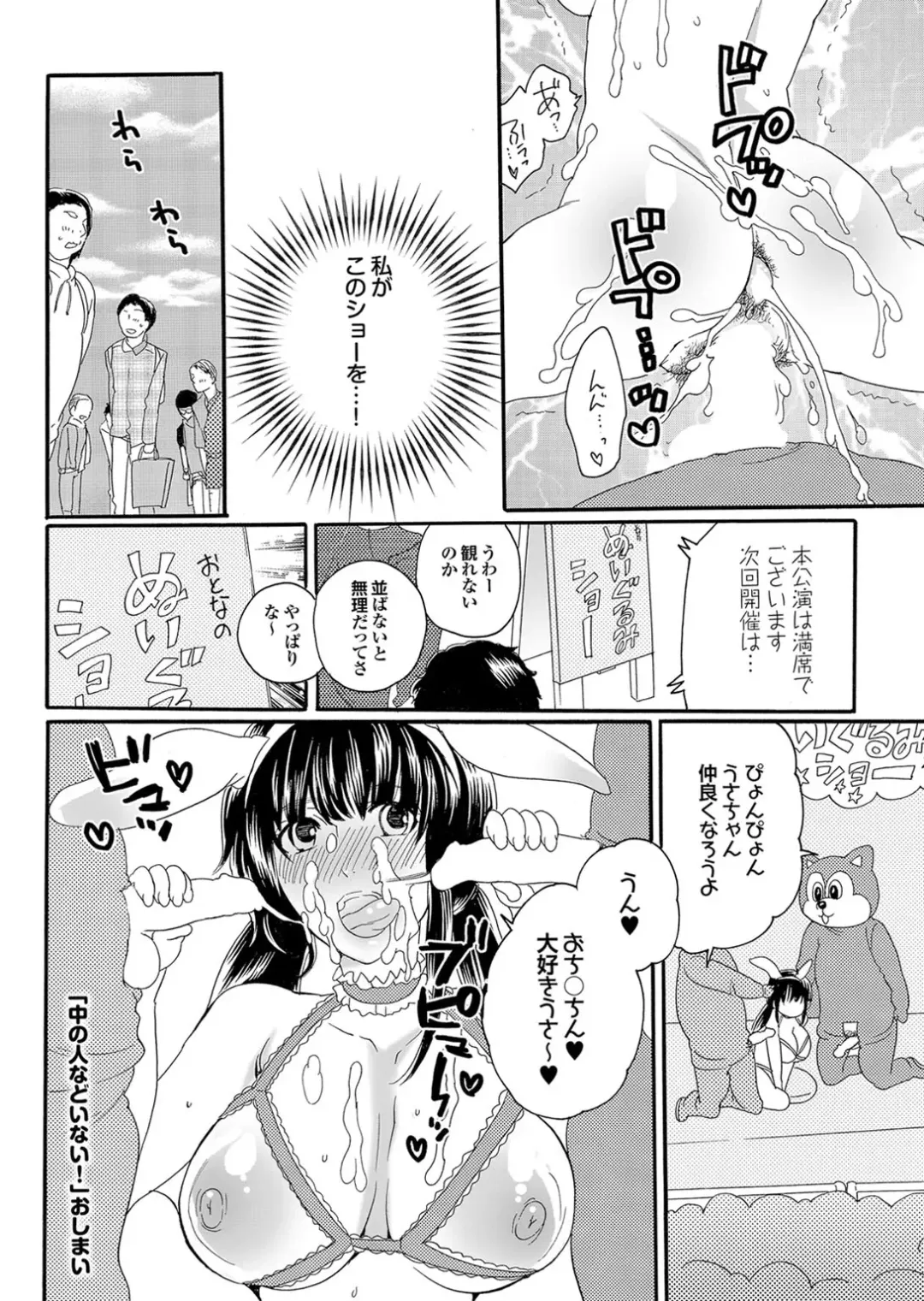 Ryoujoku Hyakka - Chijo Bitch Tokubetsu Henshuu Extra edition Fhentai - Page 114