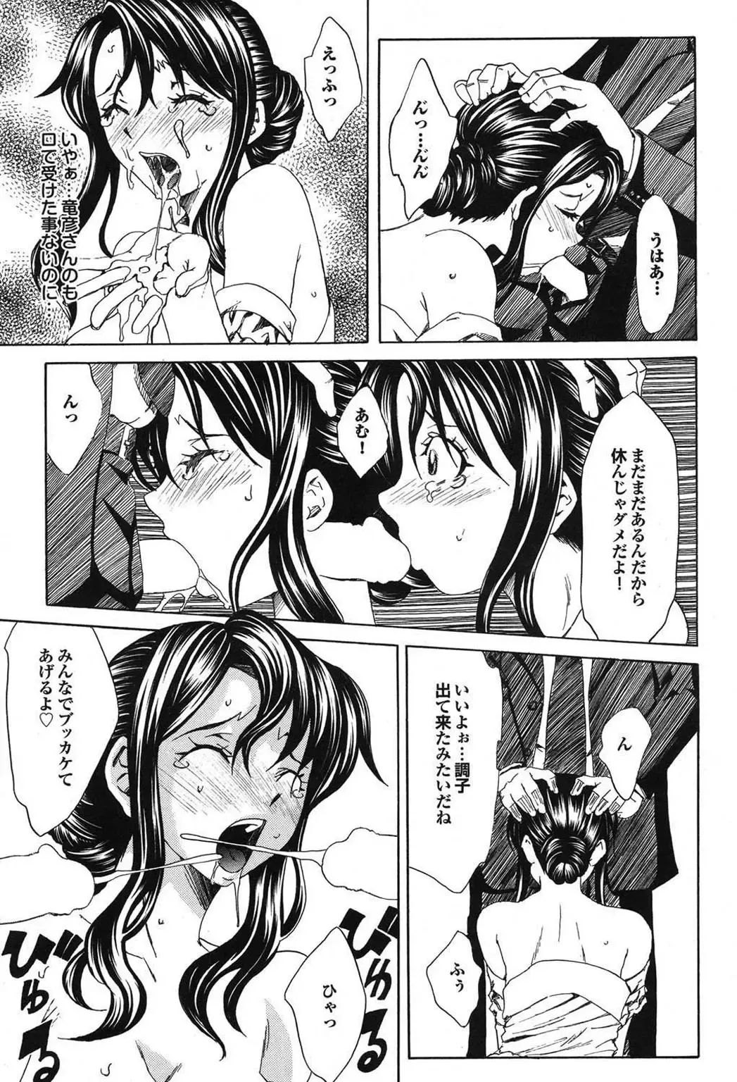 Ryoujoku Hyakka - Chijo Bitch Tokubetsu Henshuu Extra edition Fhentai - Page 123