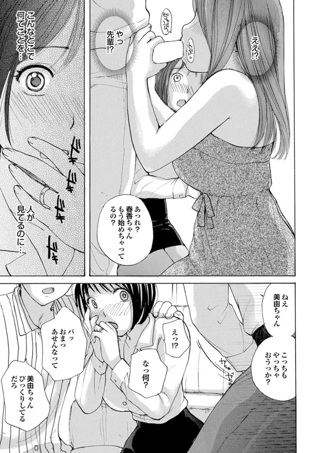 Ryoujoku Hyakka - Chijo Bitch Tokubetsu Henshuu Extra edition Fhentai - Page 7