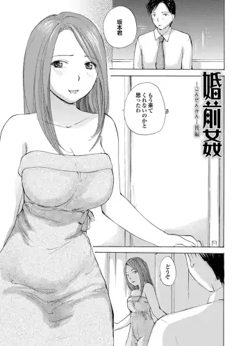 Ryoujoku Hyakka - Chijo Bitch Tokubetsu Henshuu Extra edition Fhentai - Page 21