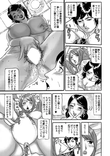 Ryoujoku Hyakka - Chijo Bitch Tokubetsu Henshuu Extra edition Fhentai - Page 47