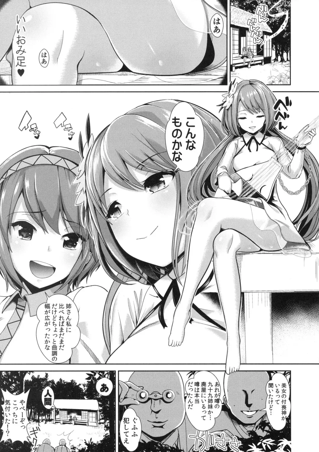 [Haitokukan] Touhou Saimin 2 Nandemo Benben-chan Fhentai - Page 2