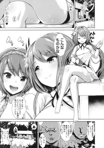 [Haitokukan] Touhou Saimin 2 Nandemo Benben-chan Fhentai - Page 2