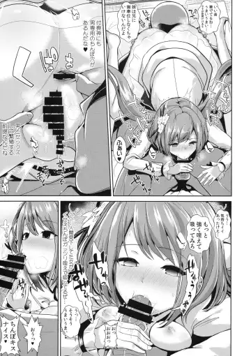[Haitokukan] Touhou Saimin 2 Nandemo Benben-chan Fhentai - Page 8