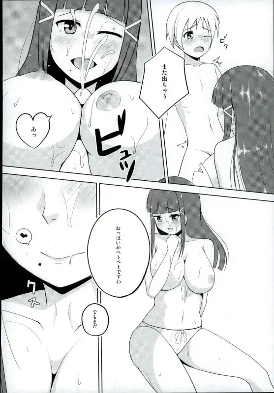 [Kurokawa Girito] Oshiete! Dia-sama! Fhentai - Page 13