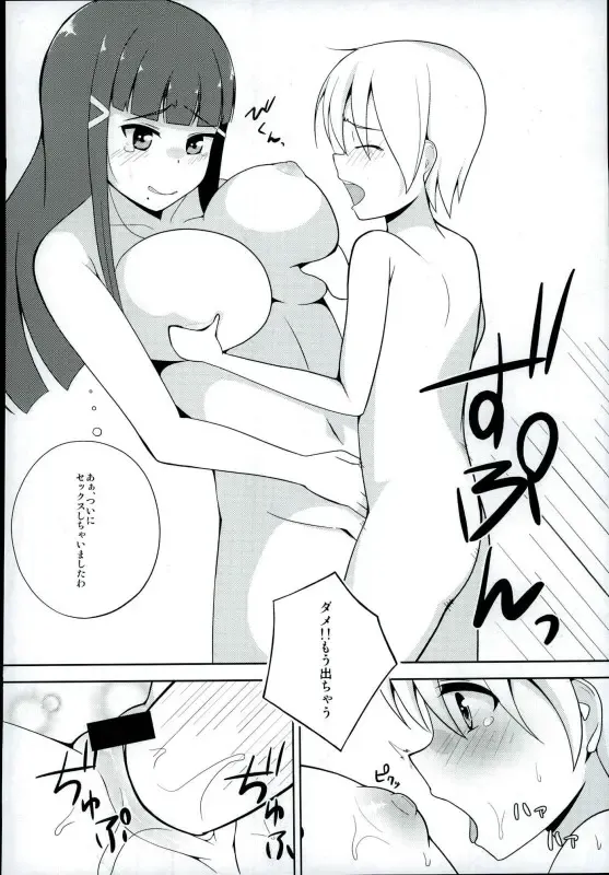 [Kurokawa Girito] Oshiete! Dia-sama! Fhentai - Page 15