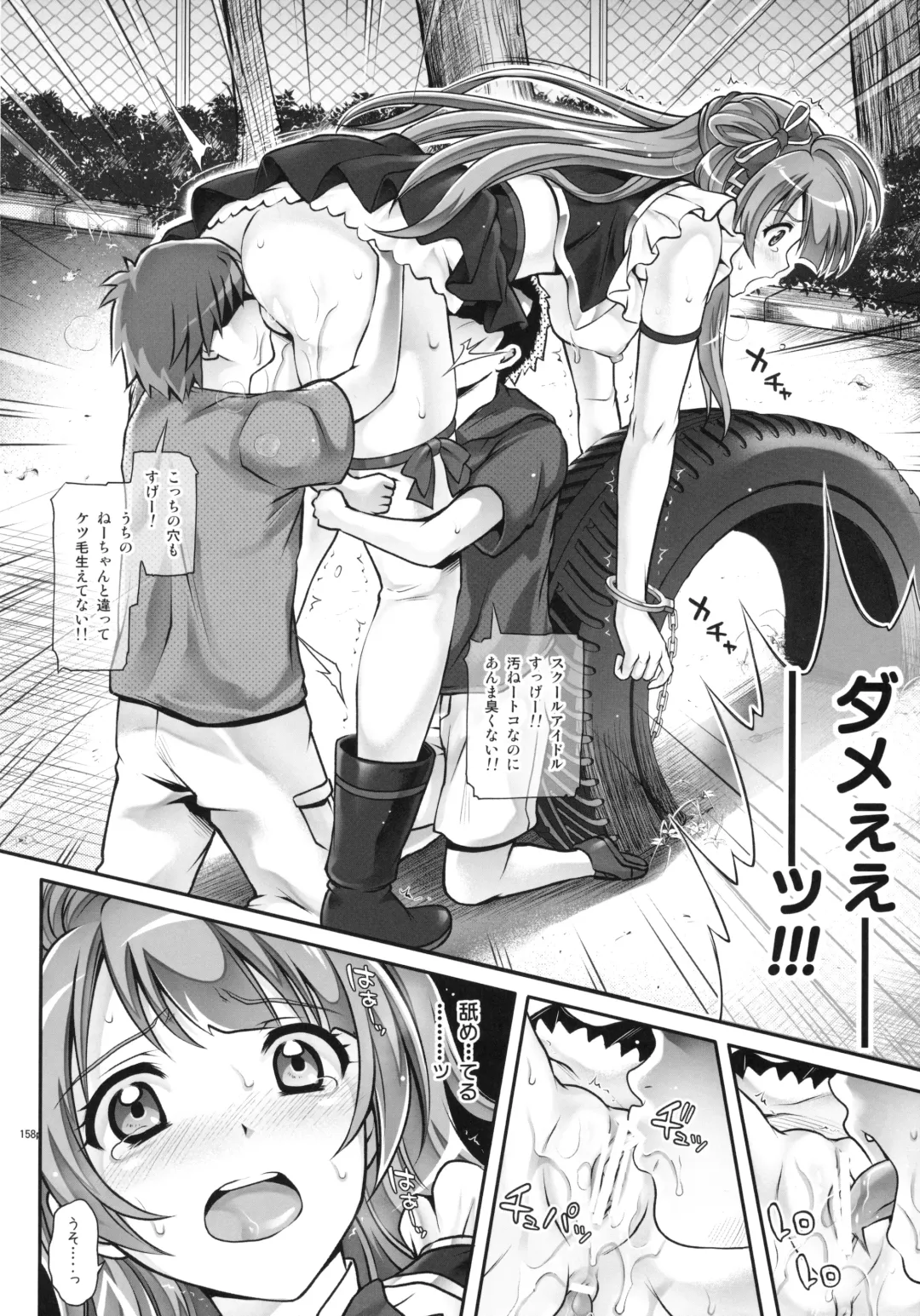 [Izumi - Reizei] 1005YORO Cyclone no Soushuuhen Fhentai - Page 162